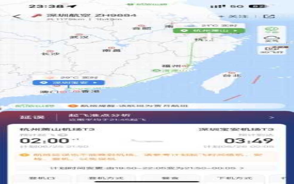  宿务航空官网, 如何快速获取最新航班信息？ 