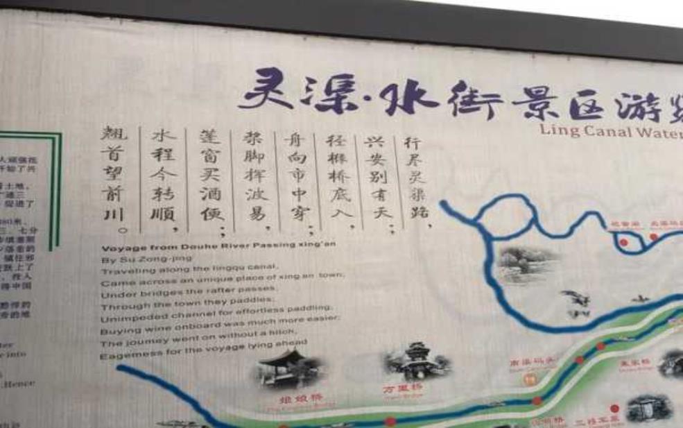  广西灵渠简介, 探秘这条千年古运河 