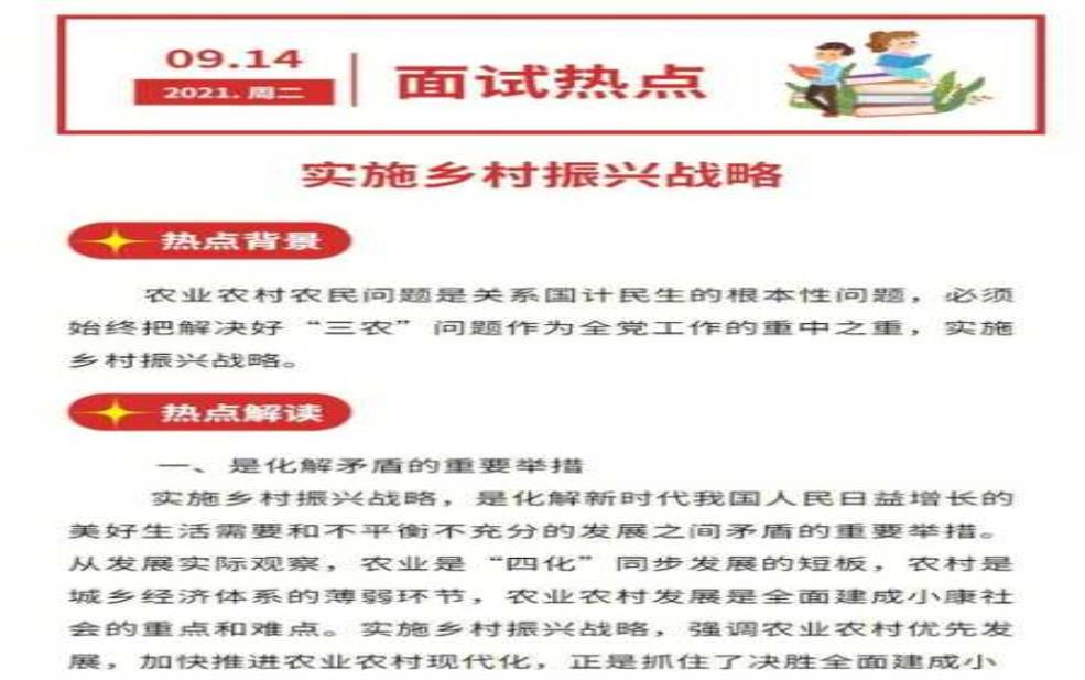 惠民乡, 探索乡村振兴的新机遇