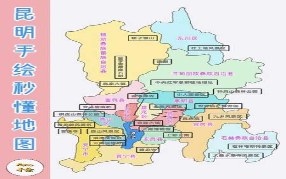  昆明市地图全图, 了解城市地理与景点分布 