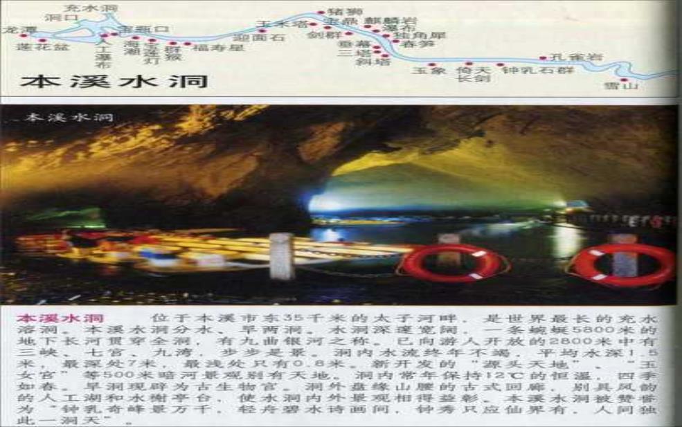 本溪水洞旅游攻略, 玩转神秘地下世界的秘诀