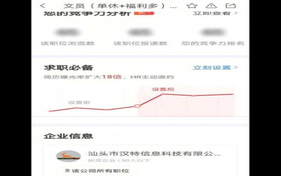 澄海人才网, 如何帮助你找到理想工作?