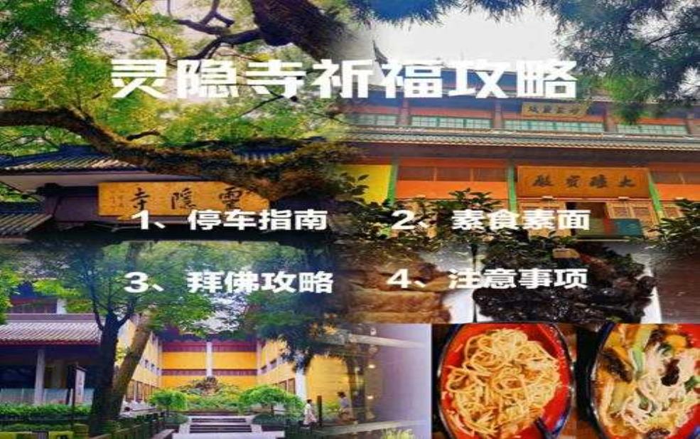 灵隐寺几点开门, 游客必知的开放时间
