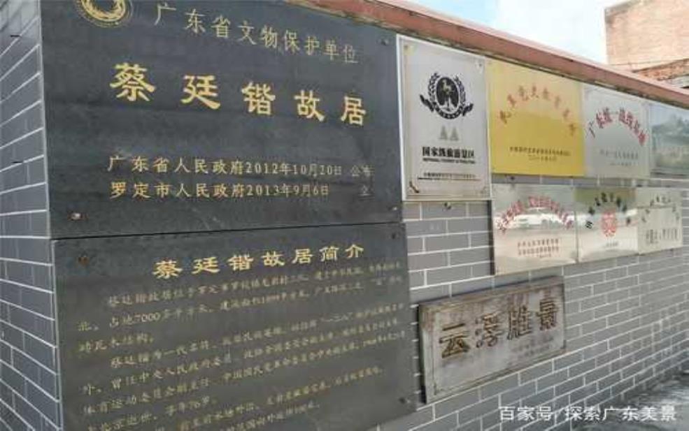  蔡廷锴故居，探索历史名人的生平故事 