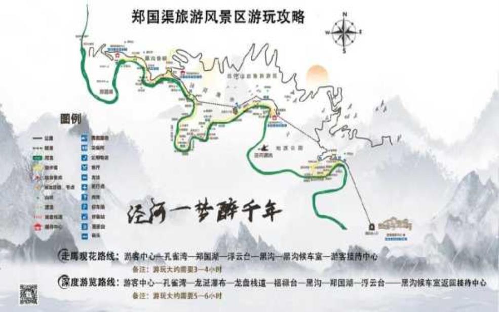 郑国渠门票多少钱, 了解最新票价信息