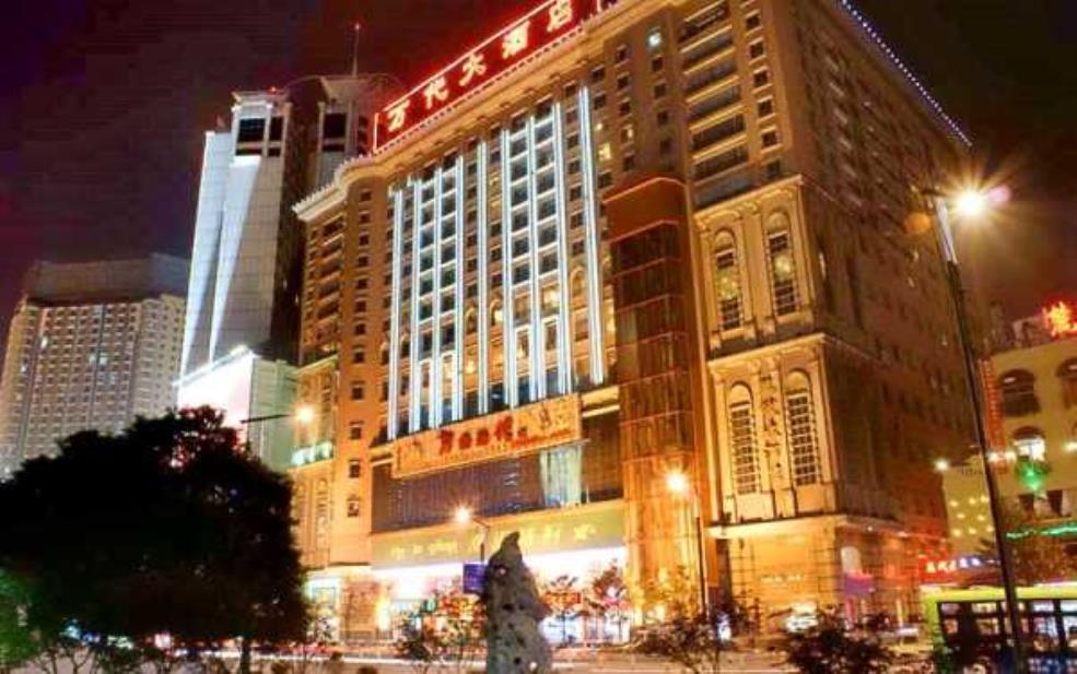  长沙万代大酒店, 体验豪华与舒适的完美结合 