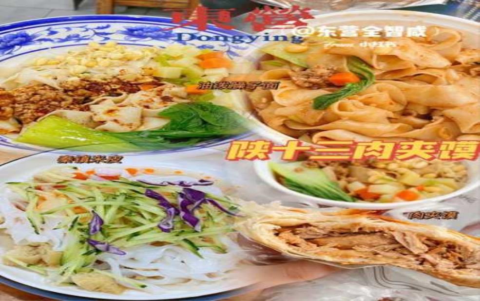 陕十三, 欲知特色美食探索之旅?