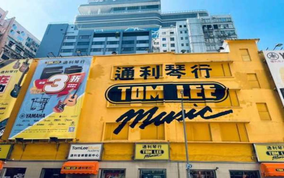  香港通利琴行：如何选择适合的乐器？ 