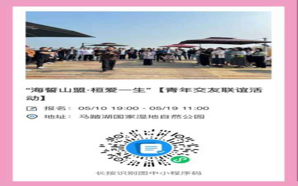  马踏湖门票多少钱, 最新价格与购票方式介绍 