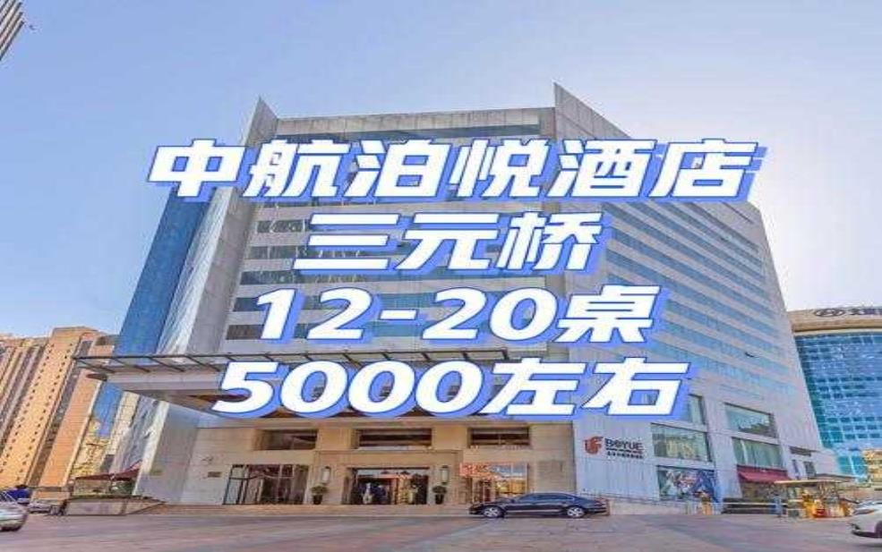 上海中航泊悦酒店, 适合商务出行吗?
