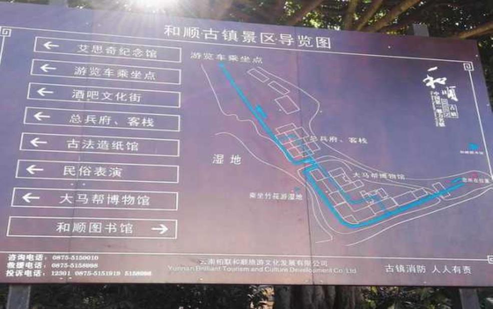  和顺古镇简介, 了解这个历史悠久的地方 
