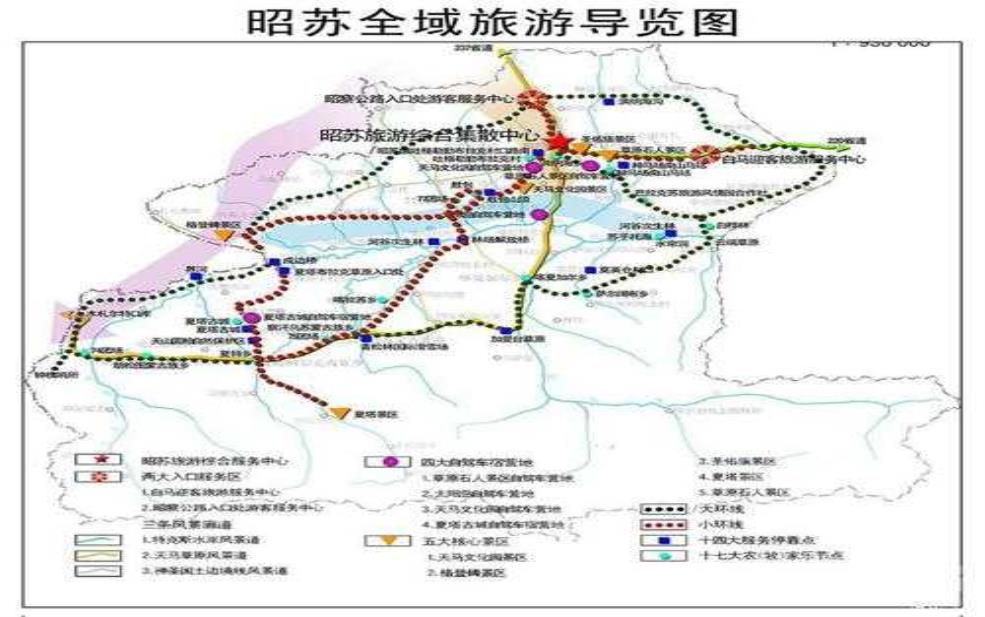  昭苏旅游攻略, 如何玩转这个美丽的目的地？ 