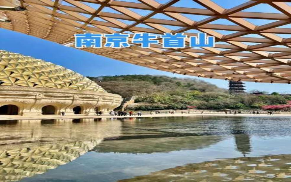 牛首山官网, 探索这座文化圣地的魅力
