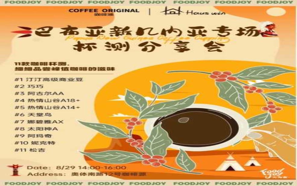  百分号咖啡, 带你探索咖啡的新风味 