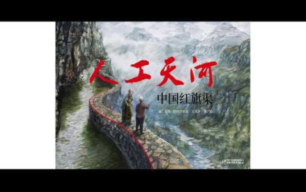  红旗沟, 探索这片被遗忘的美丽天地 