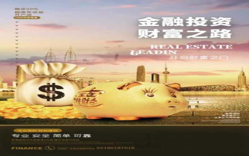 金运之旅, 如何开启你的财富之路?