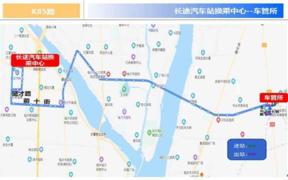  h85公交车路线, 如何查询详细情况？ 