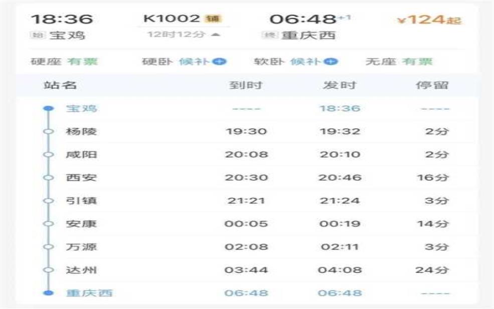  k1002次列车时刻表,快速查询与服务指南 