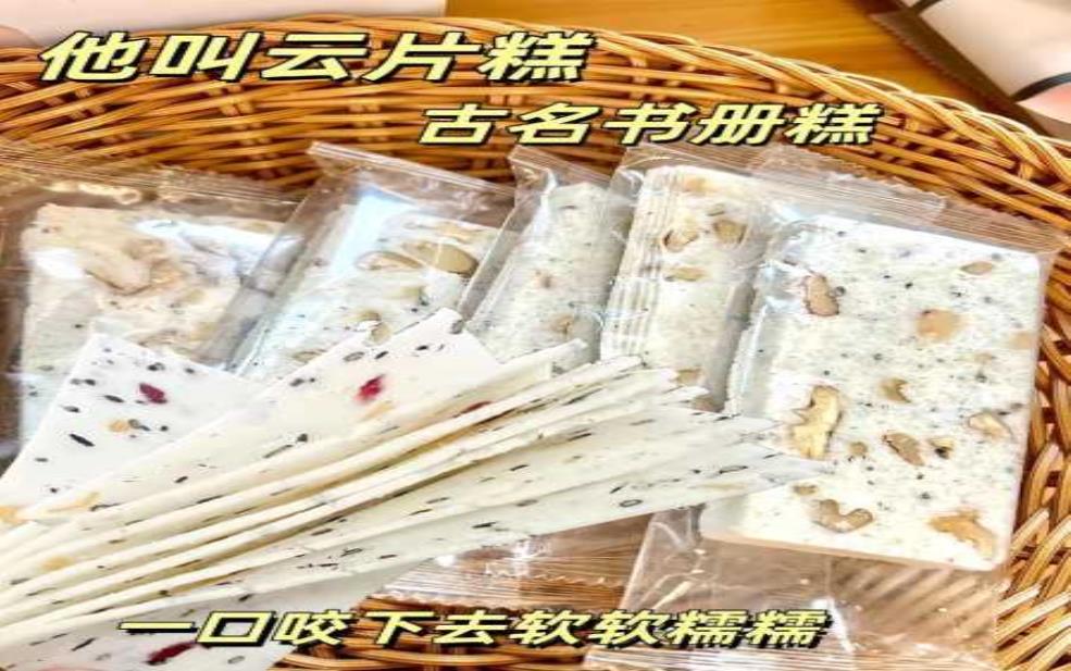 书册糕的制作方法,怎样在家轻松完成?