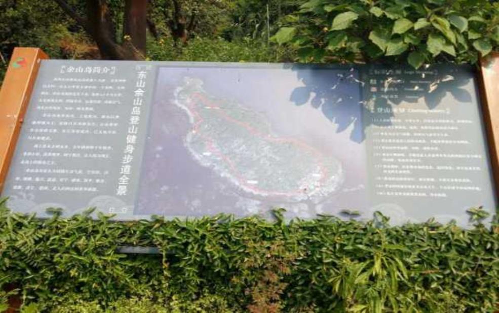  余山岛旅行攻略, 探索隐藏的美丽景点 