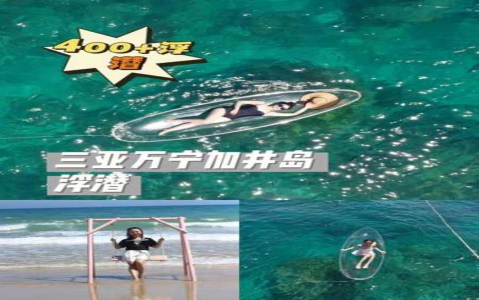  加井岛在哪里, 迷失在日本的美丽海岛？ 