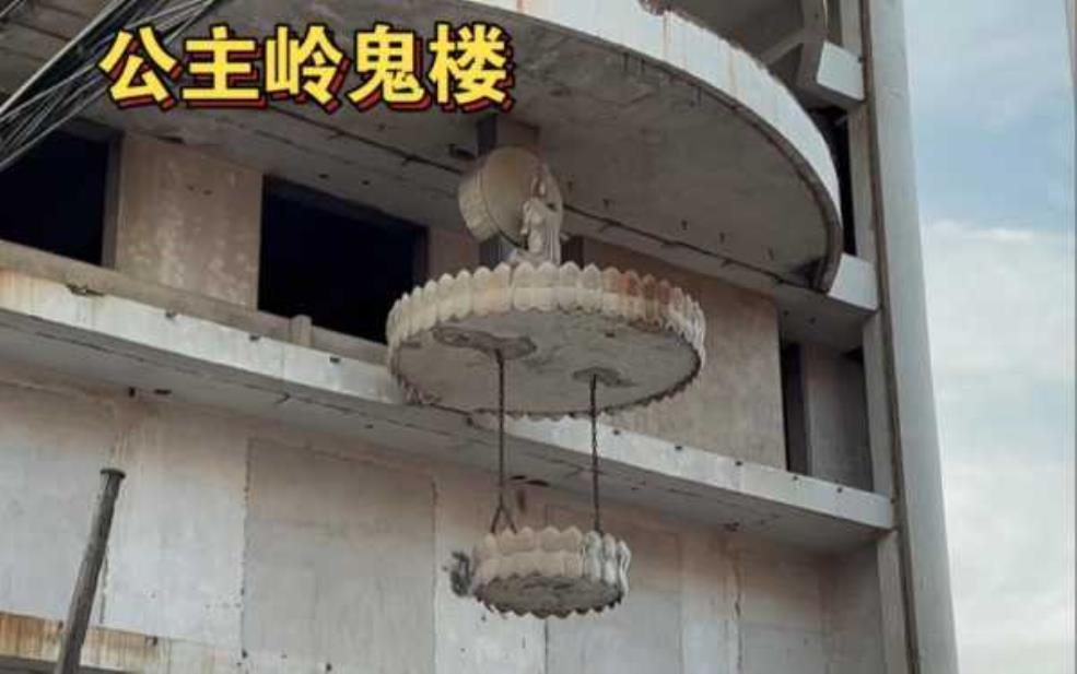  吉林怪楼, 你了解它的神秘传说吗？ 
