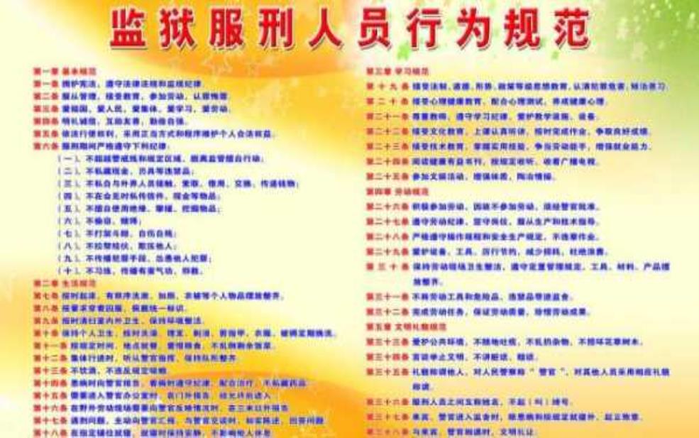  坪石监狱, 了解这里的规章制度和生活条件 