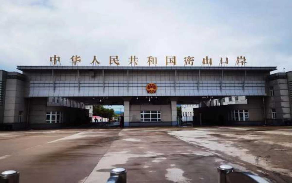 密山口岸, 探索其独特的边境魅力