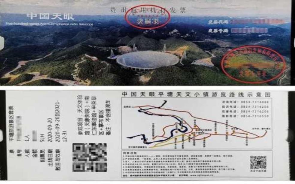  平塘天眼旅游攻略, 如何玩转神秘的天文奇迹 