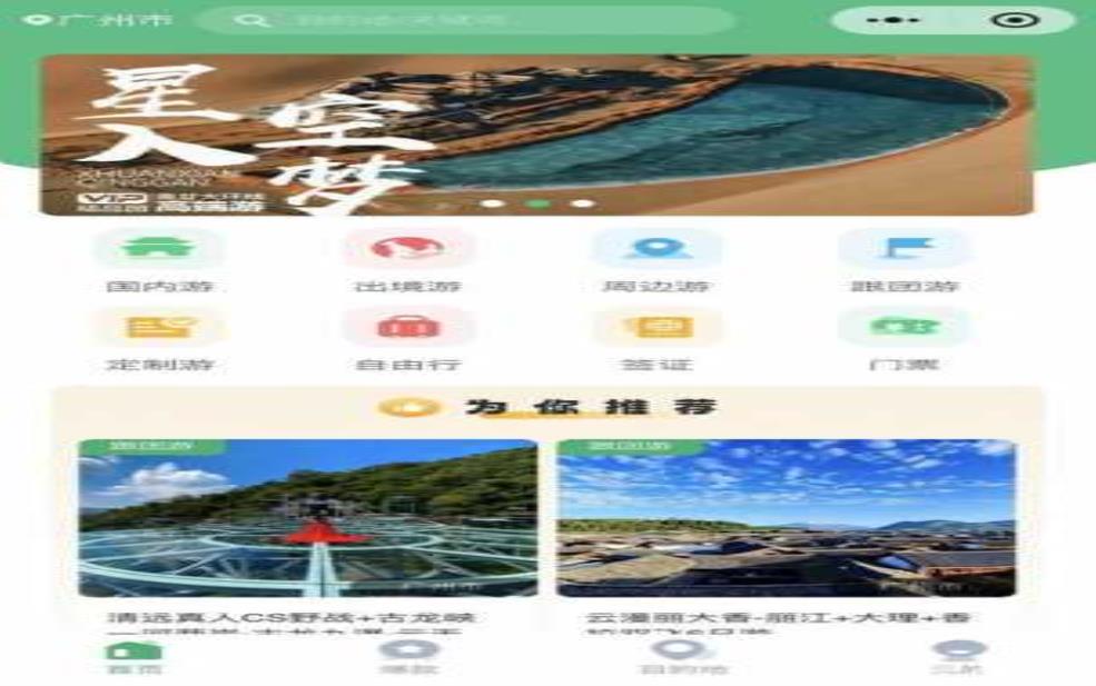 广州广之旅国际旅行社股份有限公司, 如何选择最佳旅游线路?