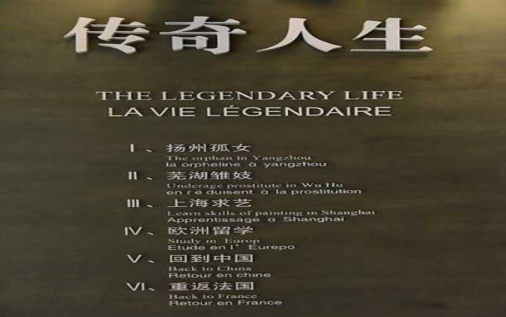 张玉良纪念馆, 追寻历史与文化的足迹