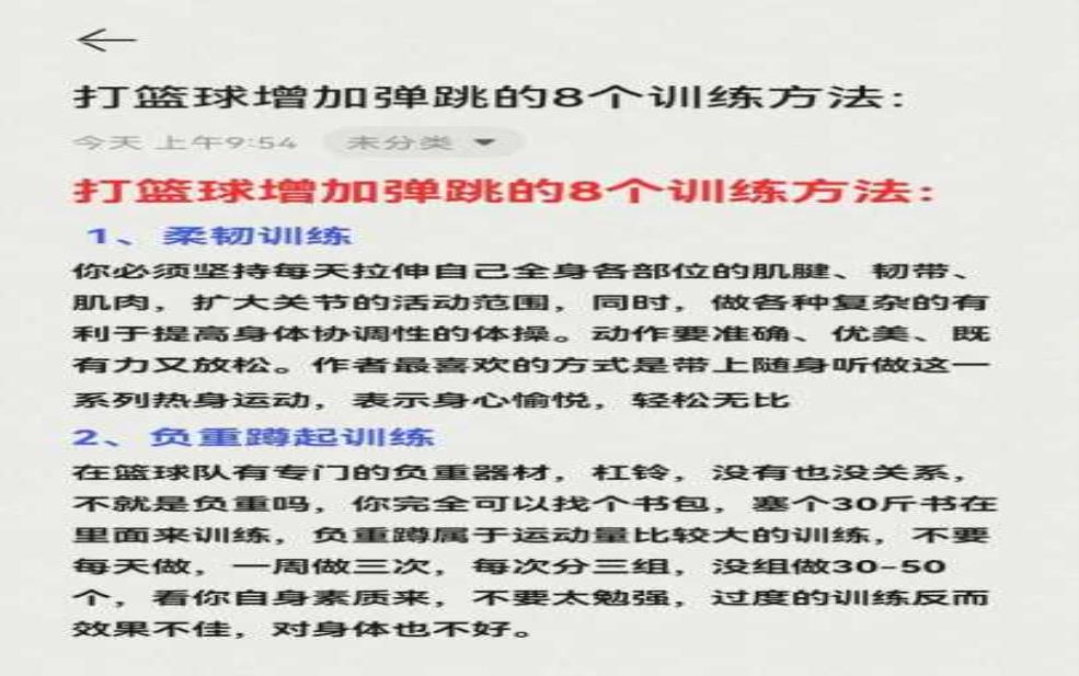  斯篮搏, 如何提升你的篮球技巧？ 