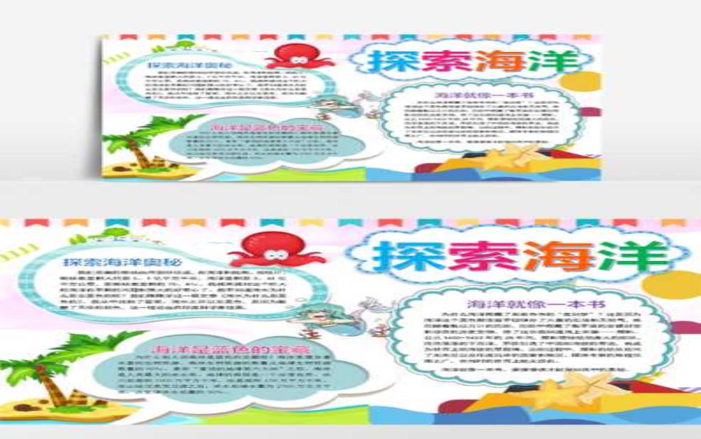 海上小喔, 探索它的魅力与独特之处