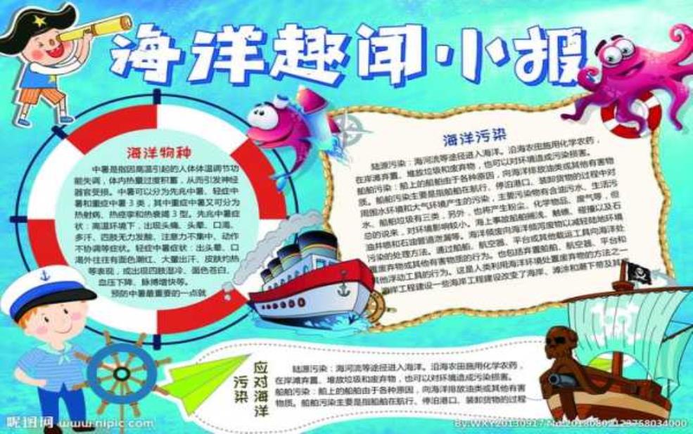 海上小喔, 探索它的魅力与独特之处