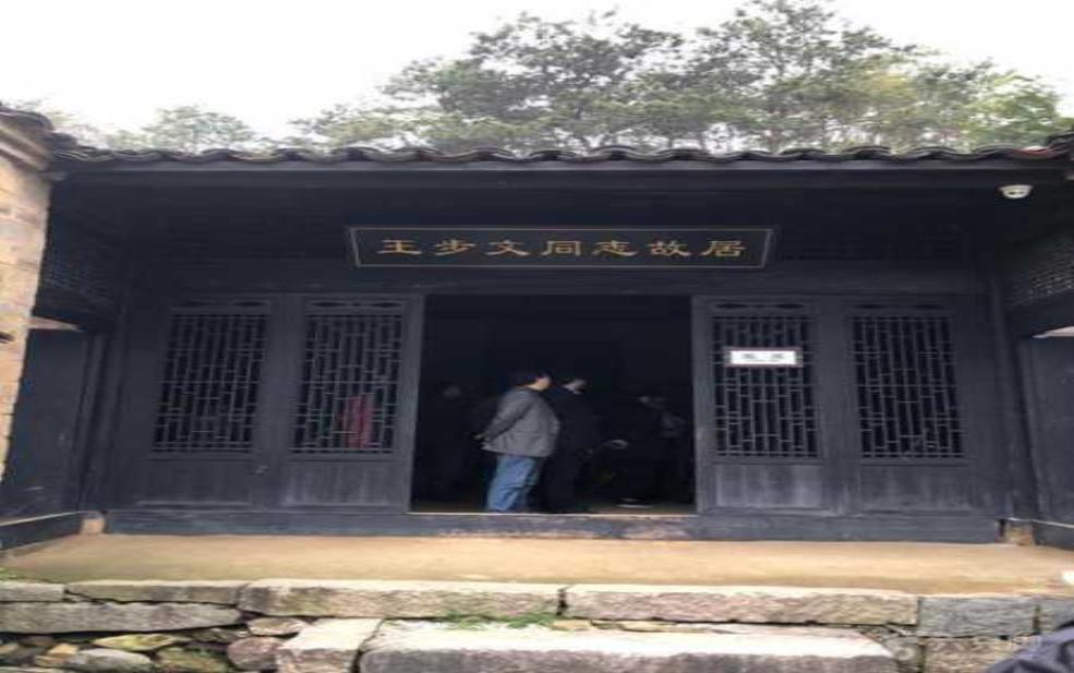 王步文故居, 探访这位文学巨匠的家乡故事