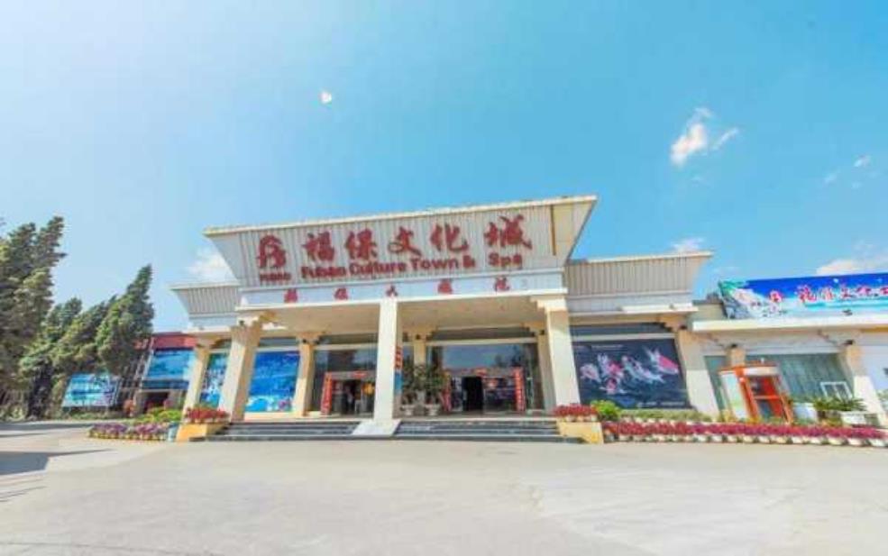 福保文化城, 解锁文化与生活的最佳融合