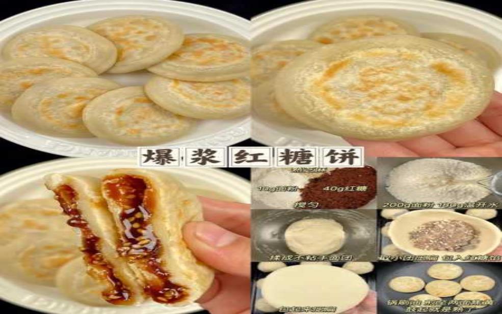 糖烙饼,如何制作独特口味的美食?