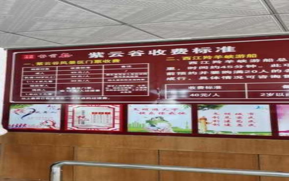  紫云谷门票价格, 你了解了吗？ 