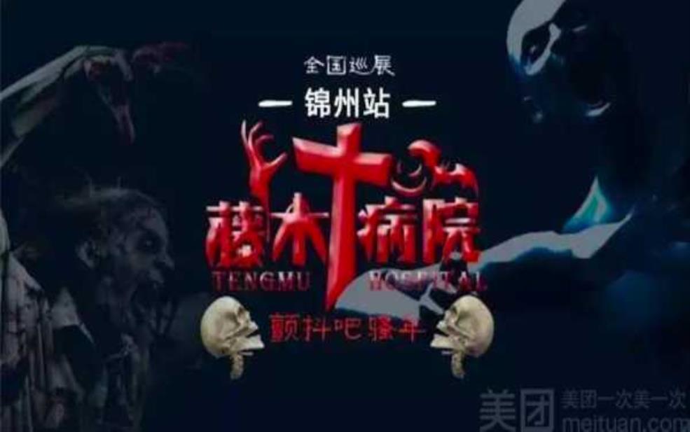 藤木病院:提供哪些重要医疗服务?
