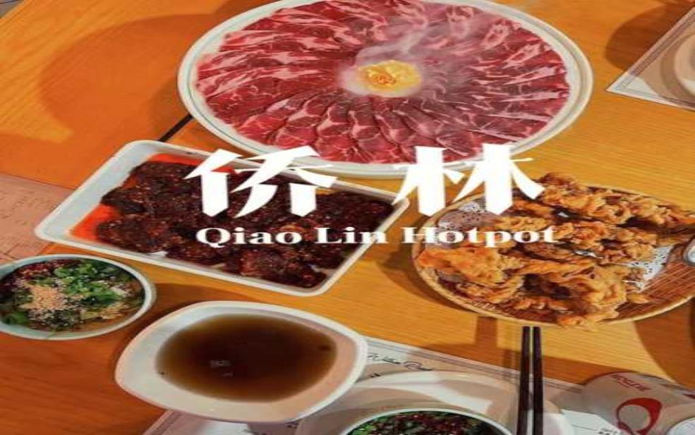 侨林火锅, 让你品味舌尖上的美味体验