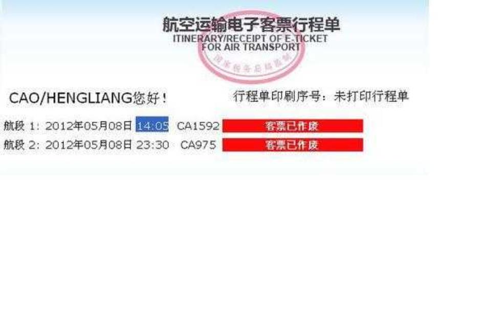 信天游机票验真, 如何确保您的票务安全?