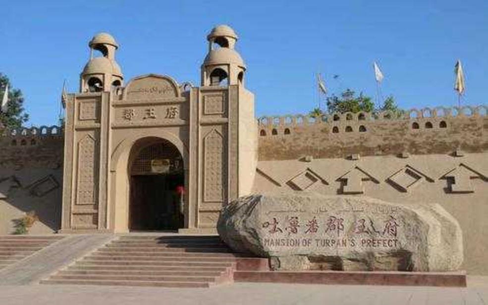 吐鲁番郡王府, 探索历史与文化之地