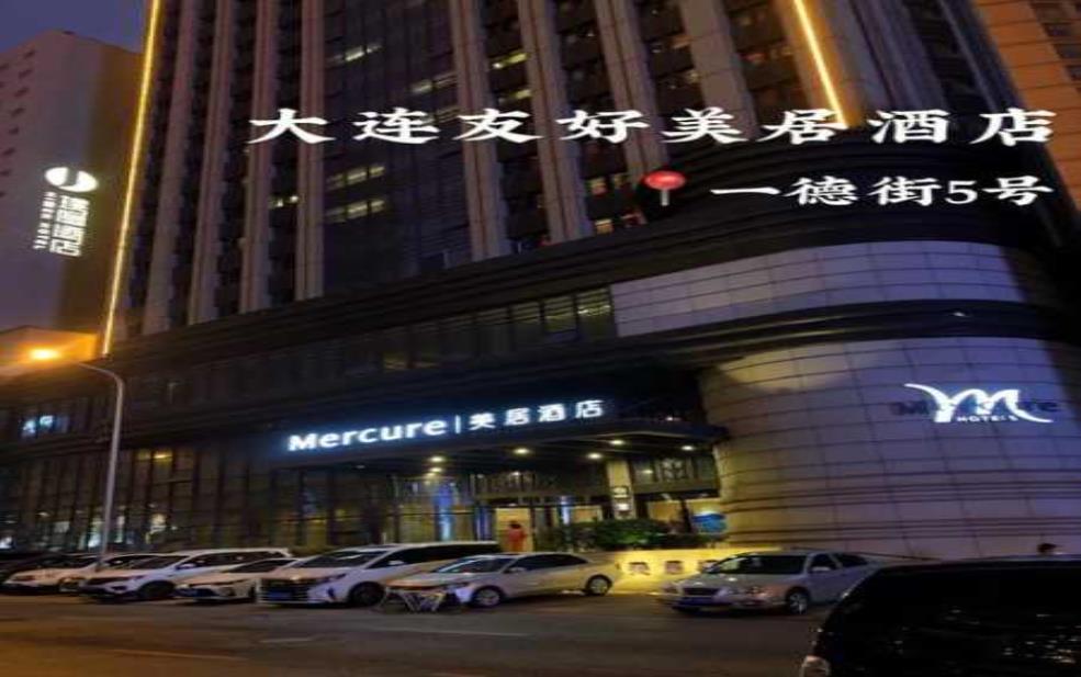  大连盛世年华酒店, 适合商务出差的理想选择 