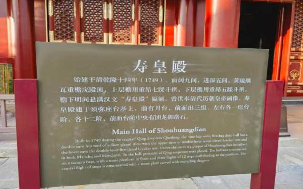 寿皇殿简介, 探秘历史文化瑰宝