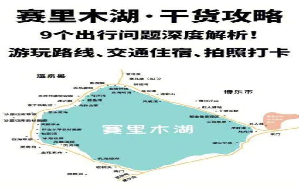 木里旅游攻略, 探索这片神秘的净土