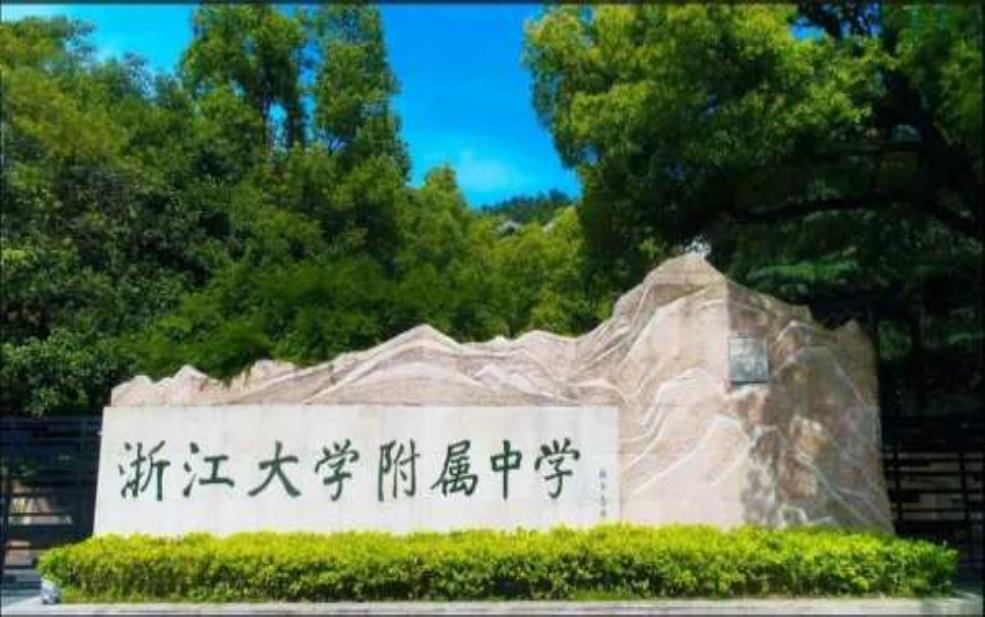浙大附中官网, 查找最新招生信息与校园活动