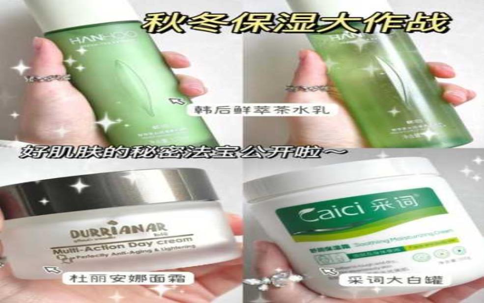 海金滋, 提升肌肤水润度的秘密是什么?