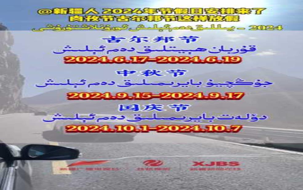 肉孜节2025年是哪一天, 了解节日庆祝活动
