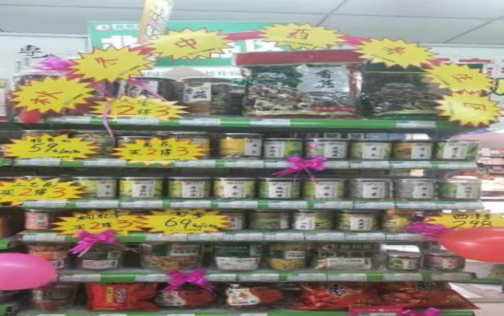  药材街, 如何挑选优质药材？ 