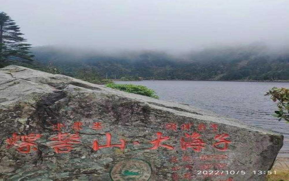  螺髻山旅游攻略, 让你的旅行更加完美！ 